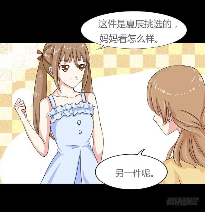 《不说再见》47-和你一起真开心 第32页