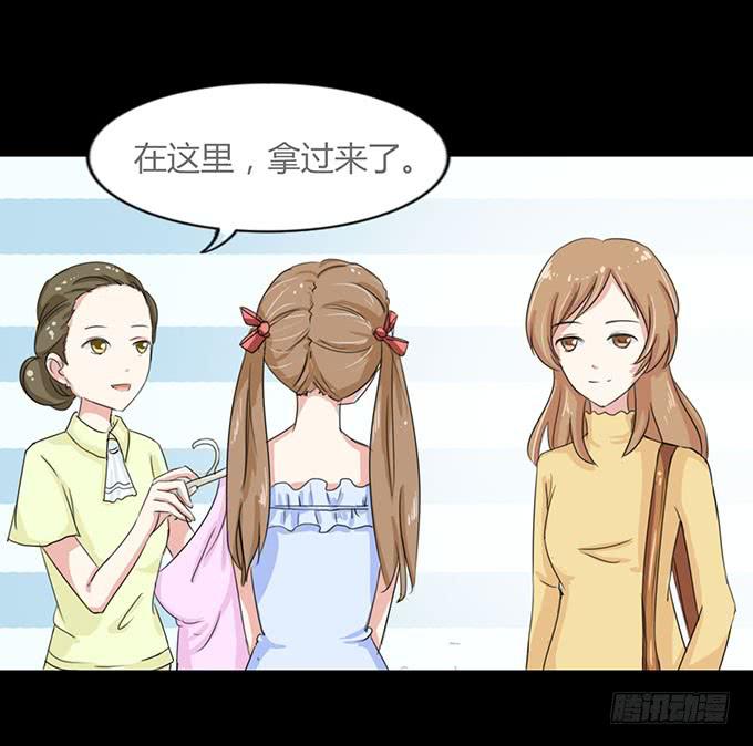 《不说再见》47-和你一起真开心 第33页