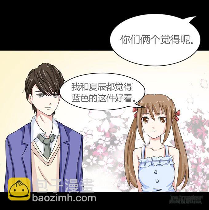 《不说再见》47-和你一起真开心 第34页