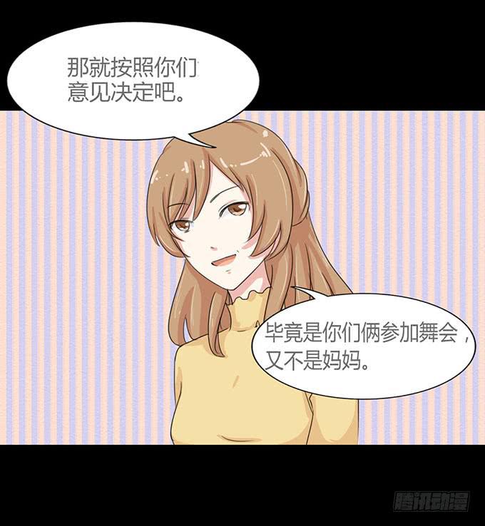 《不说再见》47-和你一起真开心 第35页