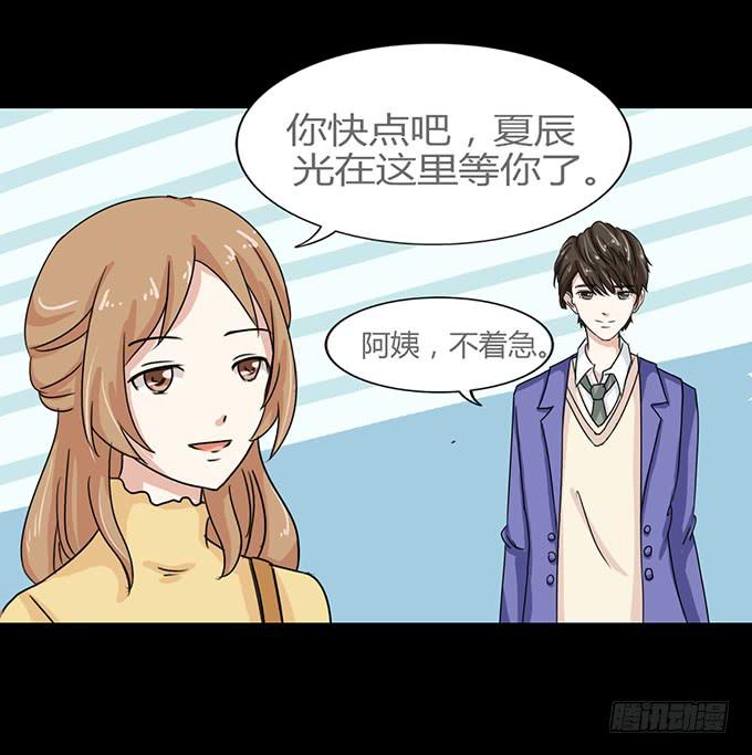 《不说再见》47-和你一起真开心 第37页