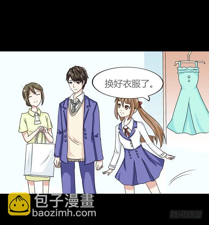 《不说再见》47-和你一起真开心 第38页