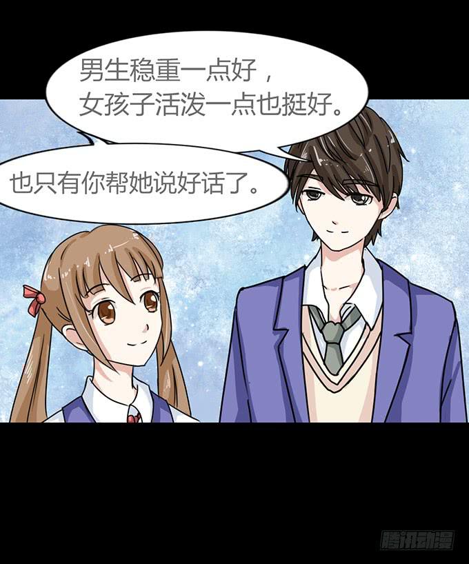 《不说再见》47-和你一起真开心 第40页