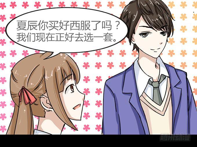 《不说再见》47-和你一起真开心 第41页
