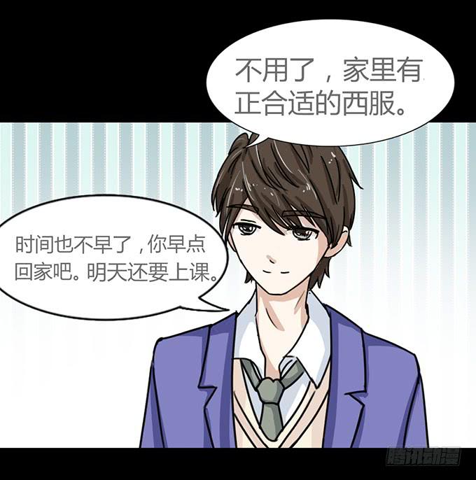 《不说再见》47-和你一起真开心 第42页