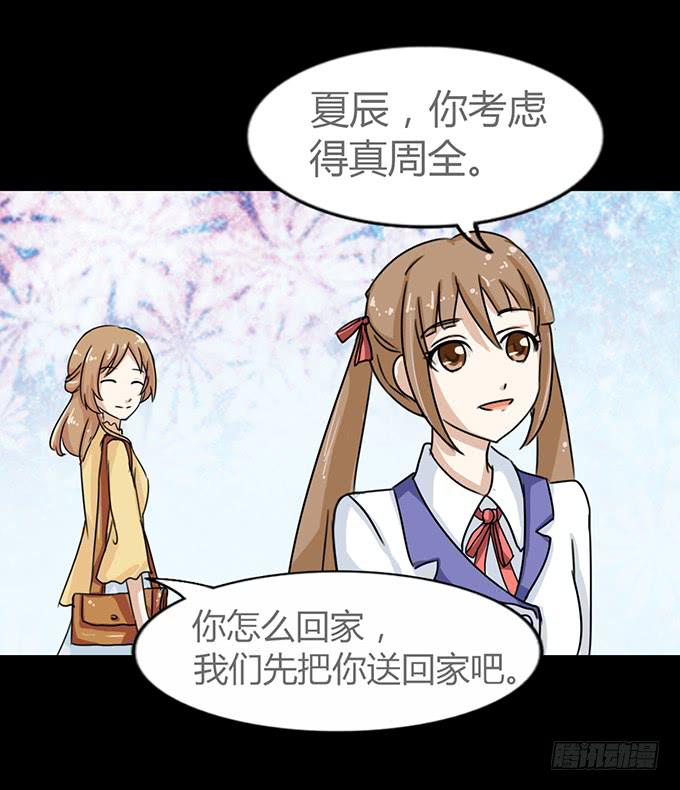 《不说再见》47-和你一起真开心 第43页