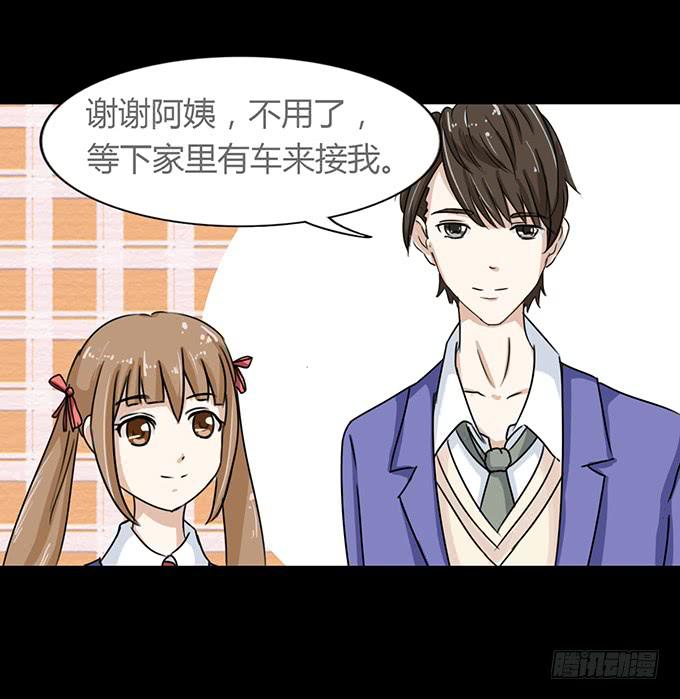 《不说再见》47-和你一起真开心 第44页