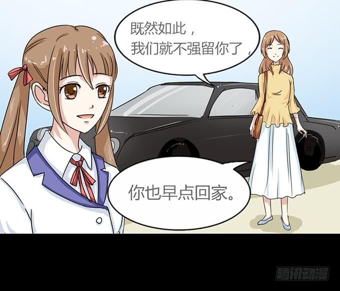 《不说再见》47-和你一起真开心 第46页