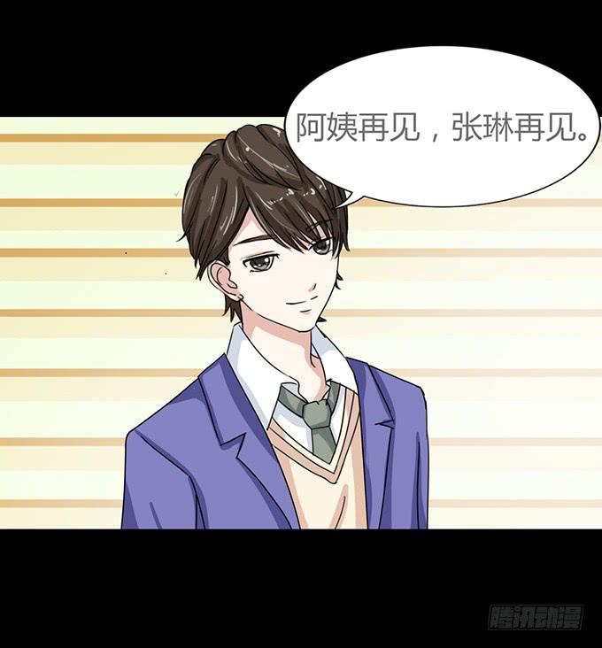 《不说再见》47-和你一起真开心 第47页