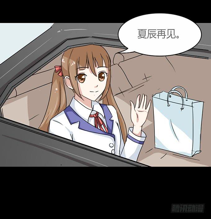 《不说再见》47-和你一起真开心 第48页