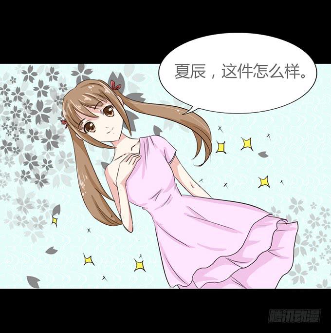 《不说再见》47-和你一起真开心 第9页