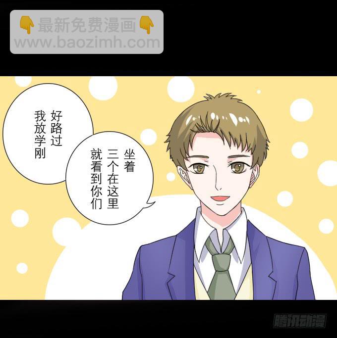 《不说再见》46-开心的一天 第11页