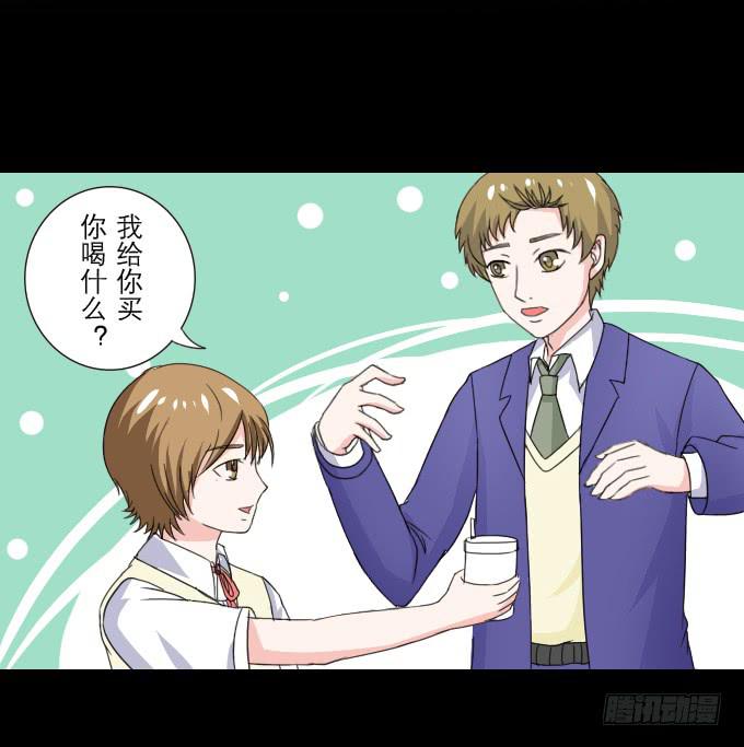 《不说再见》46-开心的一天 第13页
