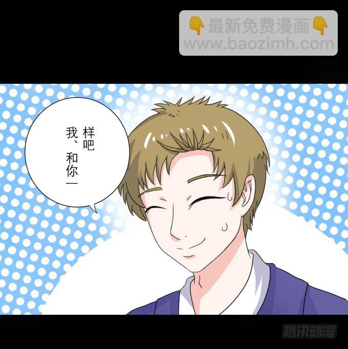 《不说再见》46-开心的一天 第14页