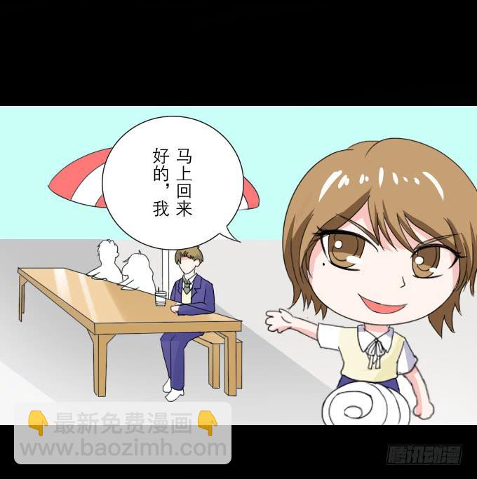 《不说再见》46-开心的一天 第15页