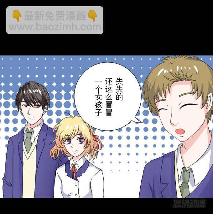 《不说再见》46-开心的一天 第16页