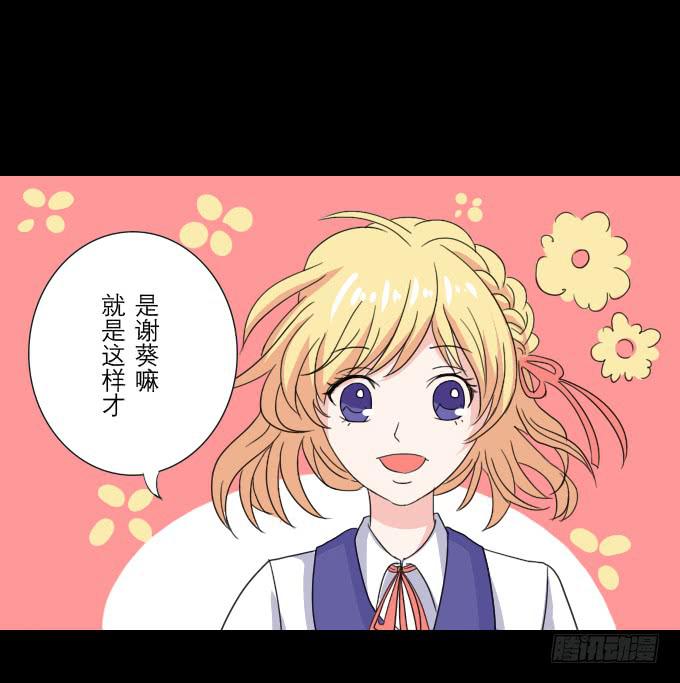 《不说再见》46-开心的一天 第17页