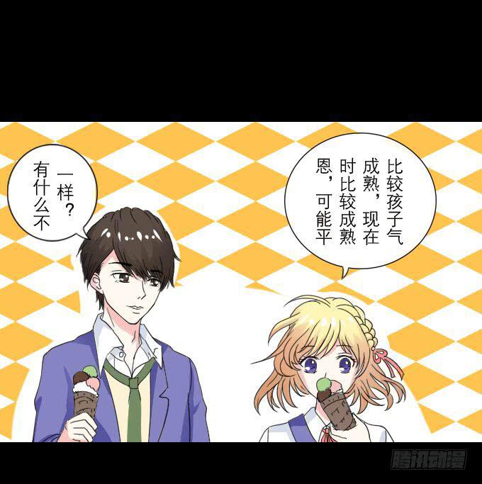 《不说再见》46-开心的一天 第1页