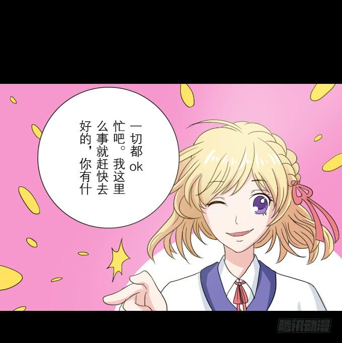 《不说再见》46-开心的一天 第21页