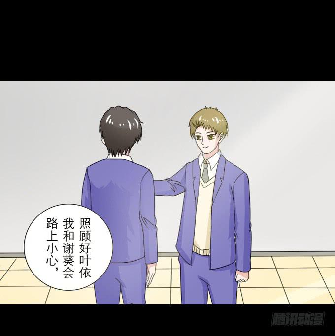 《不说再见》46-开心的一天 第23页