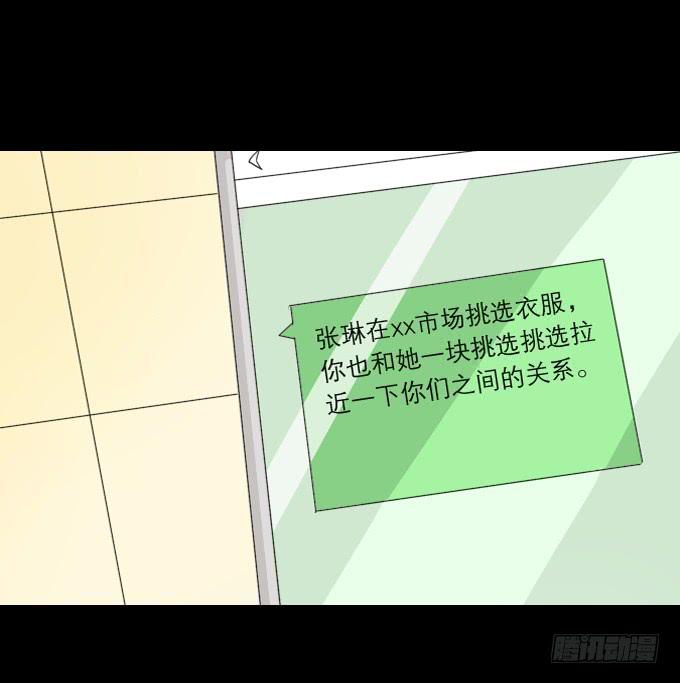 《不说再见》46-开心的一天 第29页