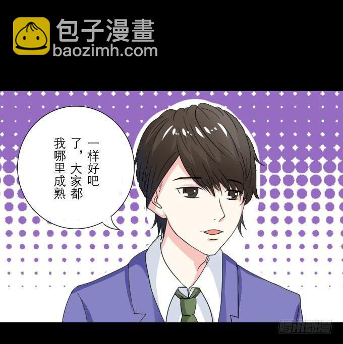 《不说再见》46-开心的一天 第2页