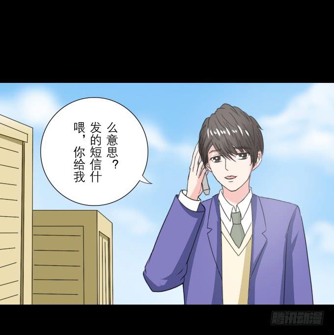 《不说再见》46-开心的一天 第31页