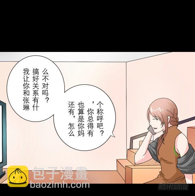 《不说再见》46-开心的一天 第32页