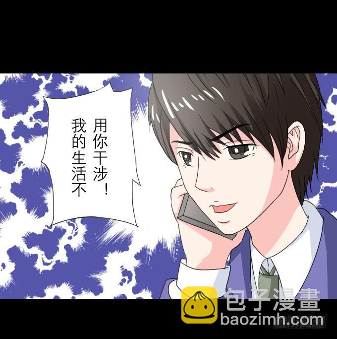 《不说再见》46-开心的一天 第33页