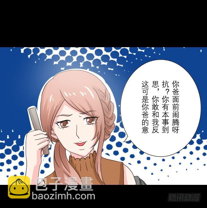《不说再见》46-开心的一天 第34页