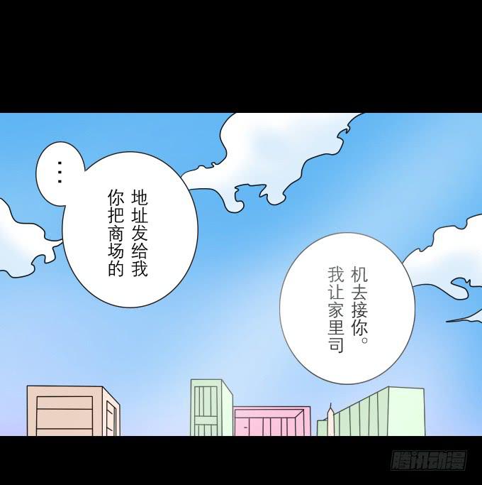 《不说再见》46-开心的一天 第35页