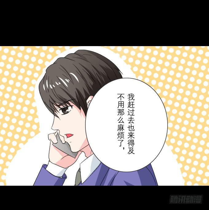 《不说再见》46-开心的一天 第36页