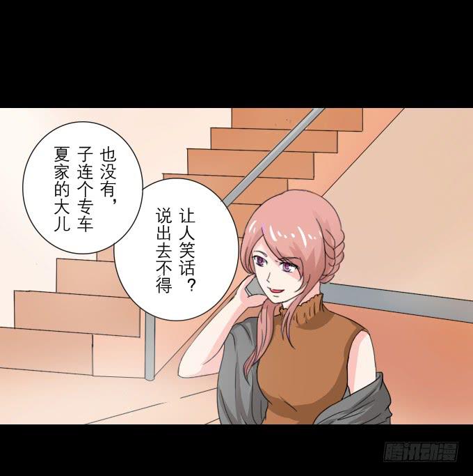 《不说再见》46-开心的一天 第37页