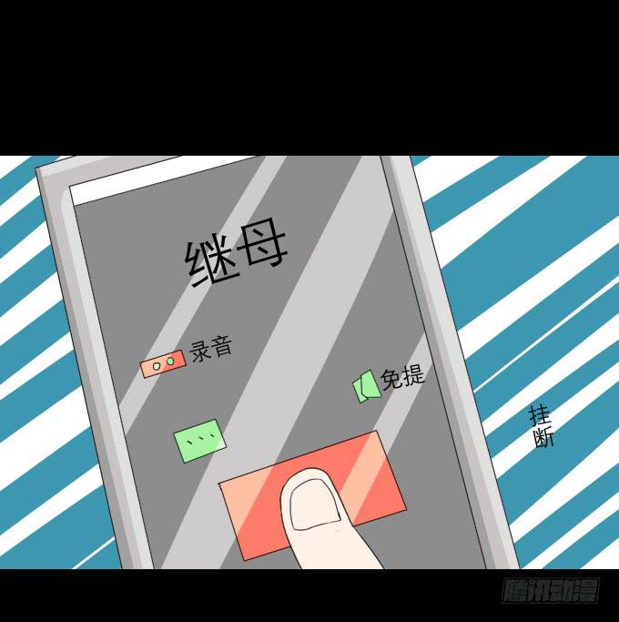《不说再见》46-开心的一天 第39页