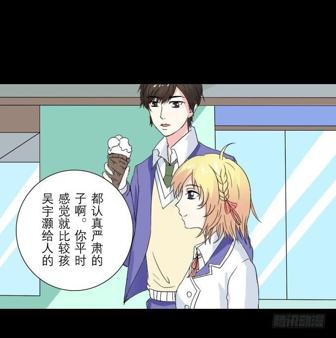 《不说再见》46-开心的一天 第3页