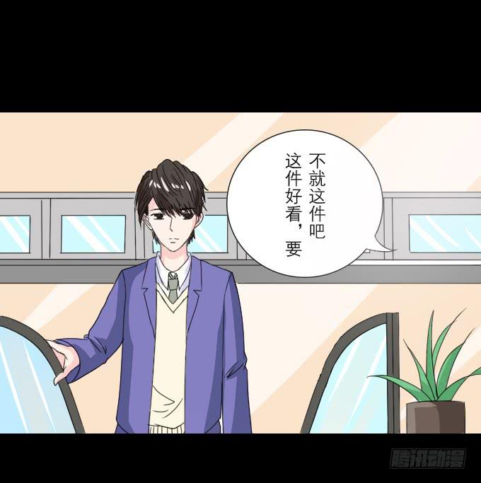 《不说再见》46-开心的一天 第47页