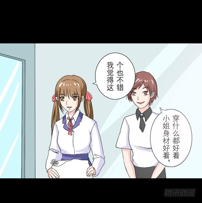 《不说再见》46-开心的一天 第49页