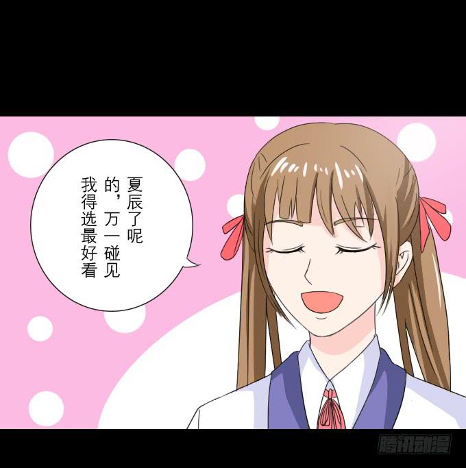 《不说再见》46-开心的一天 第50页