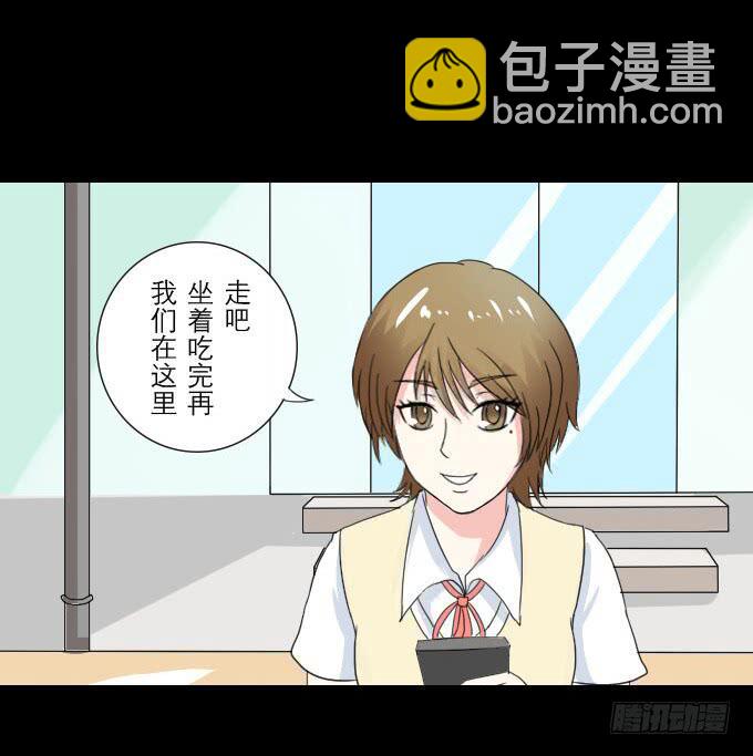 《不说再见》46-开心的一天 第6页