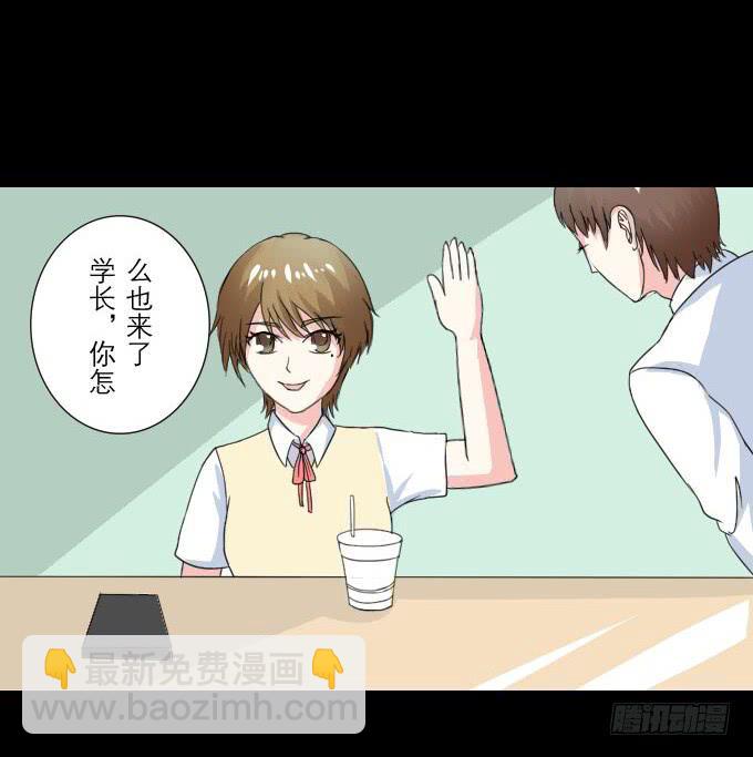 《不说再见》46-开心的一天 第9页