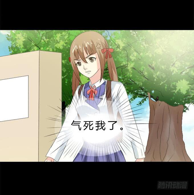 《不说再见》45-来自张琳的短信息 第13页