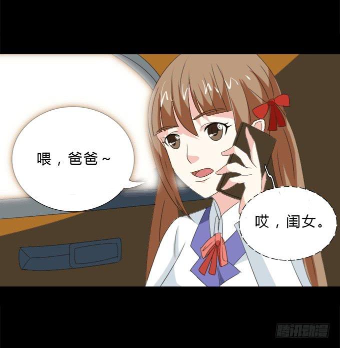 《不说再见》45-来自张琳的短信息 第22页