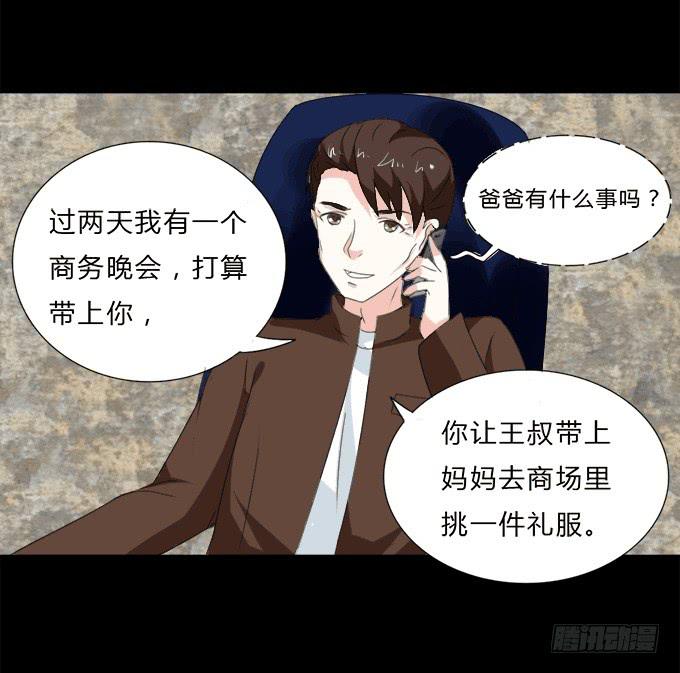 《不说再见》45-来自张琳的短信息 第23页
