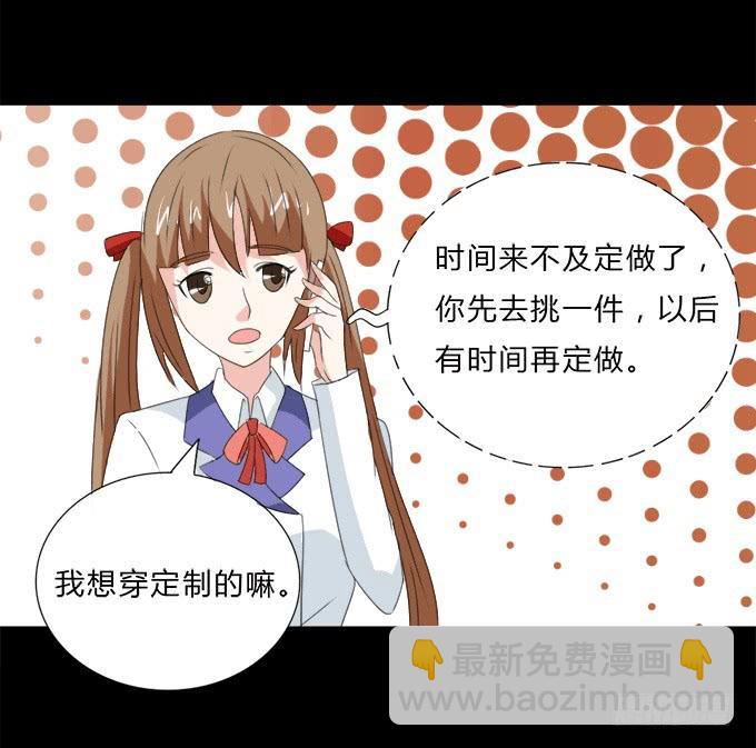 《不说再见》45-来自张琳的短信息 第24页