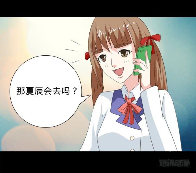 《不说再见》45-来自张琳的短信息 第26页