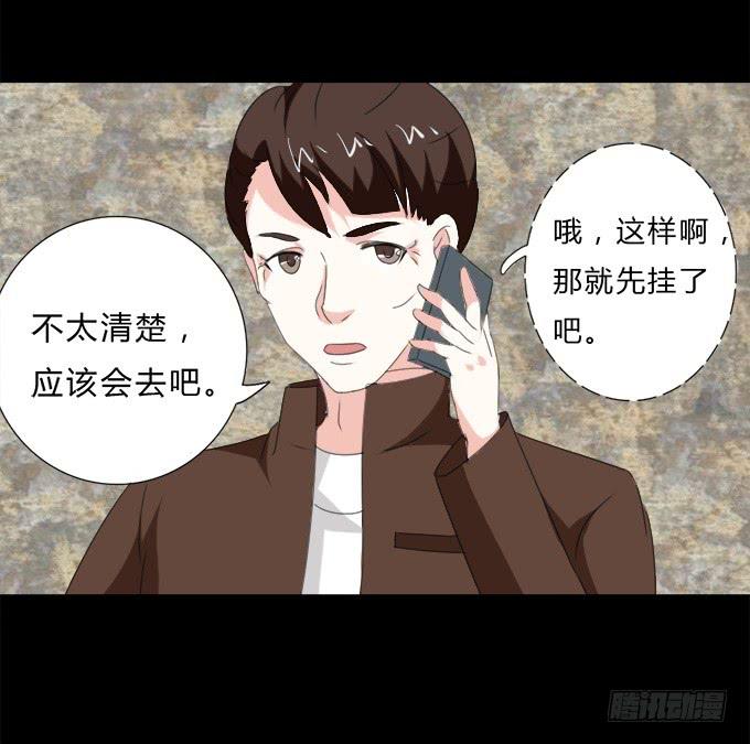 《不说再见》45-来自张琳的短信息 第27页