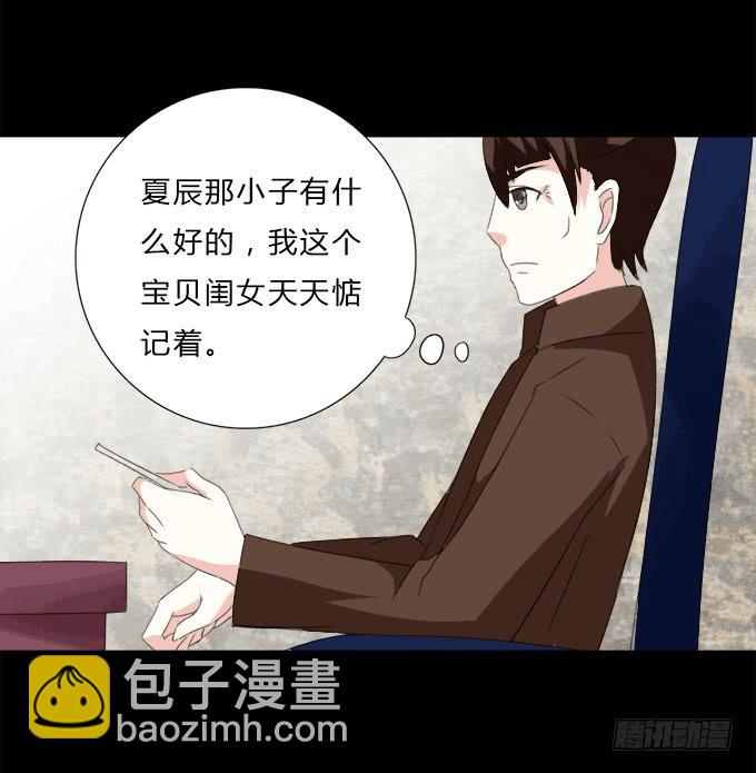 《不说再见》45-来自张琳的短信息 第28页