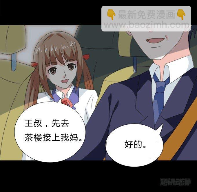 《不说再见》45-来自张琳的短信息 第29页