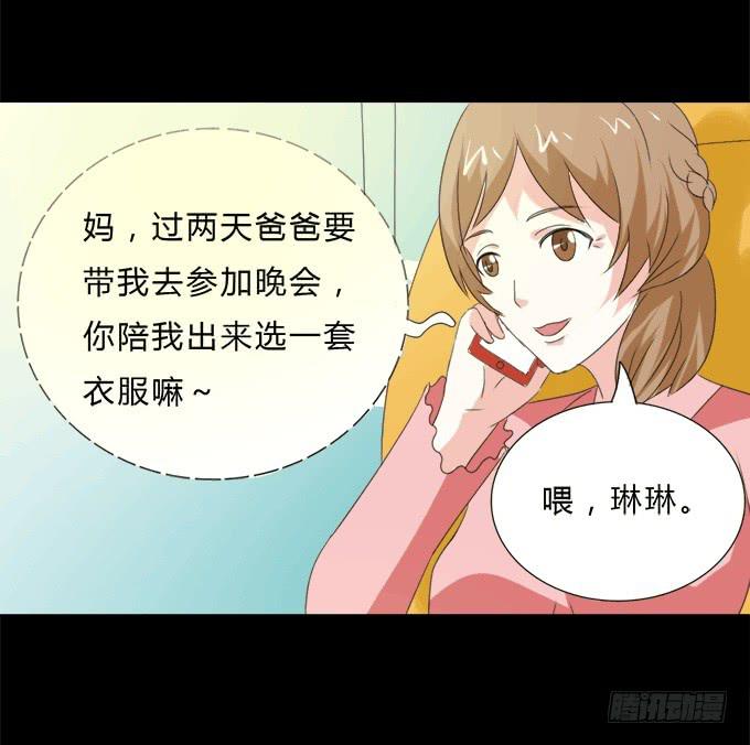 《不说再见》45-来自张琳的短信息 第32页