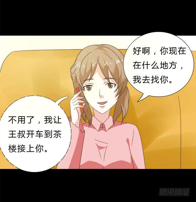 《不说再见》45-来自张琳的短信息 第33页